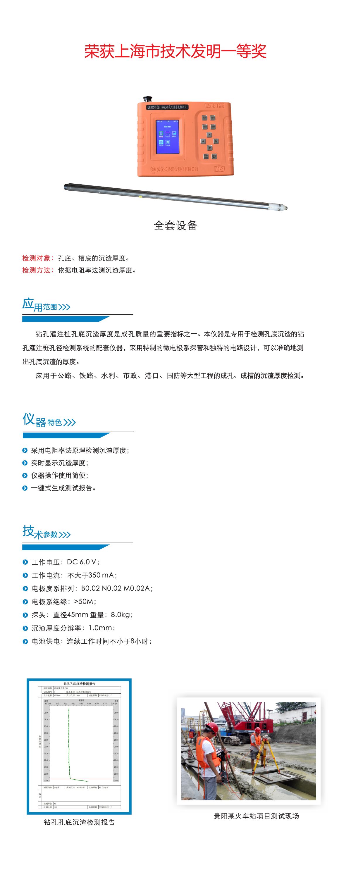 武漢長(zhǎng)盛 產(chǎn)品電子版_頁(yè)面_07.jpg