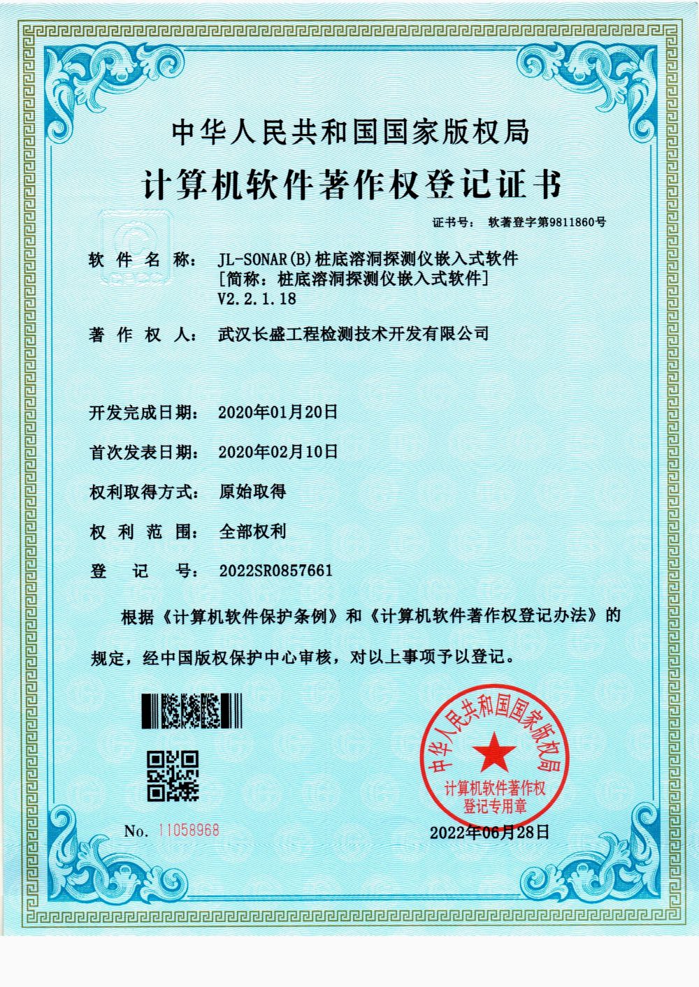 17.JL-SONAR(B)(2022).jpg