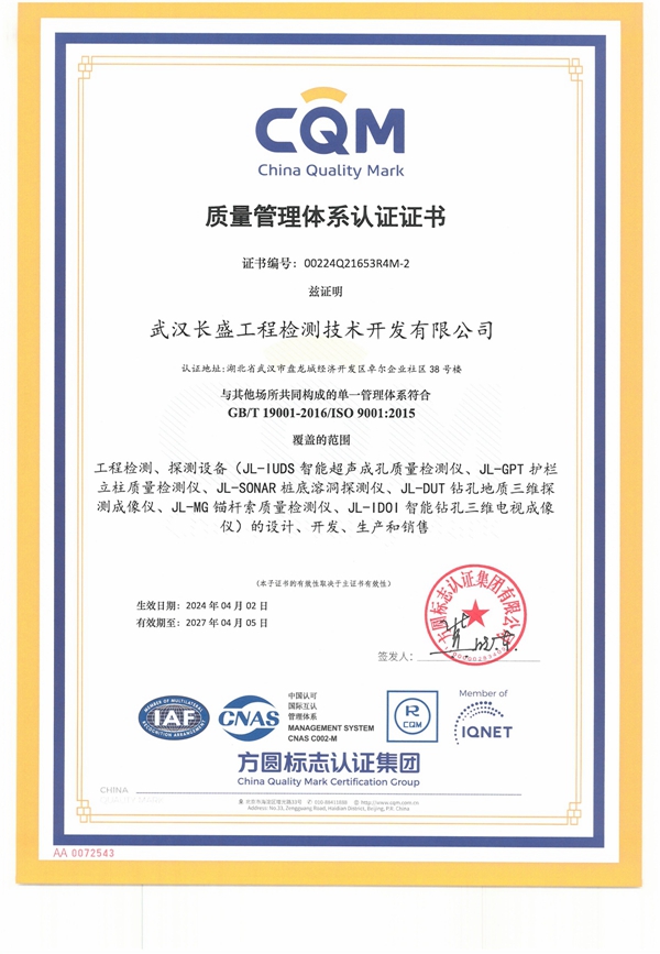 質(zhì)量管理體系認證.jpg